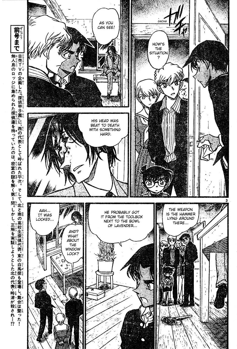 Detective Conan - 565 page 3