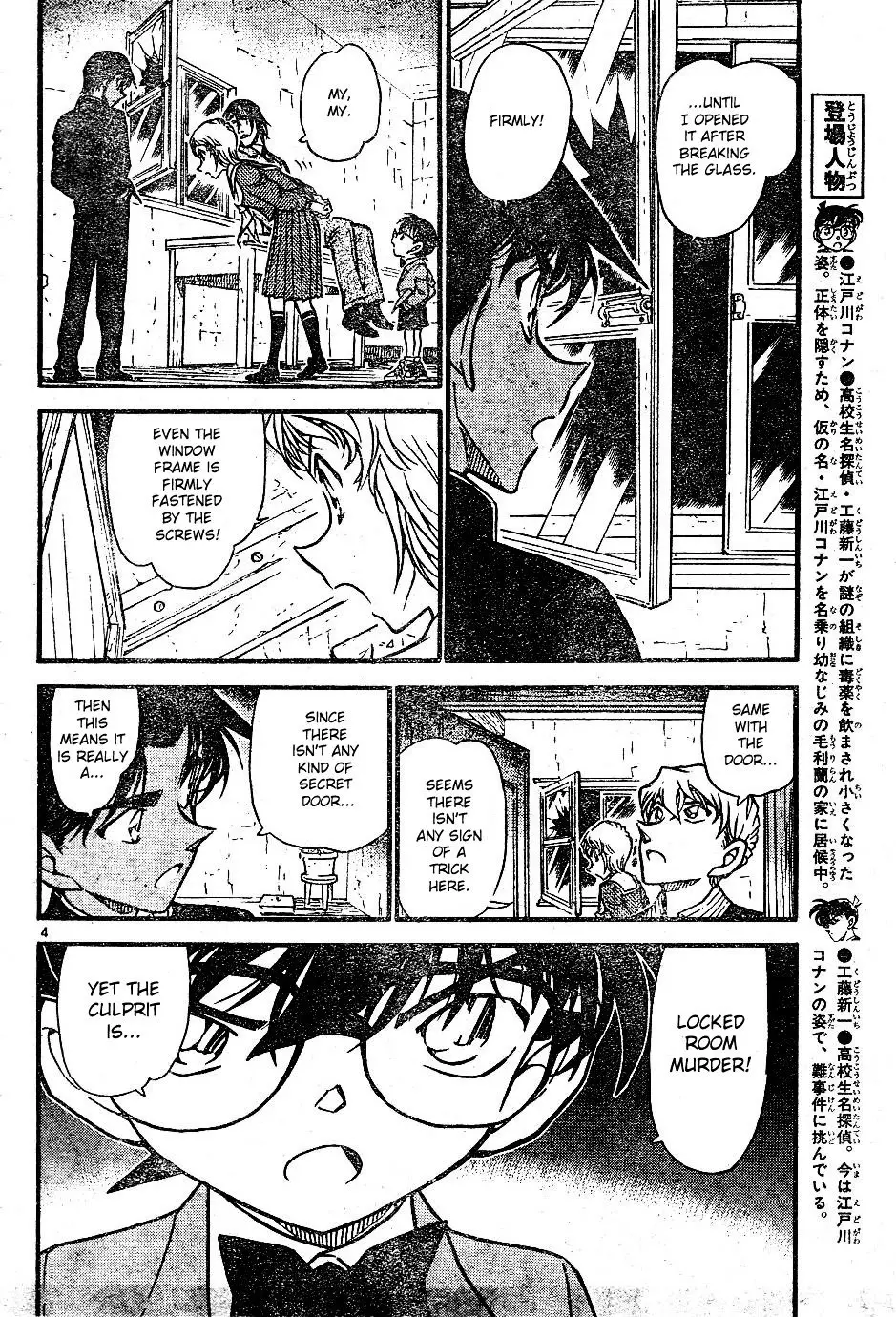 Detective Conan - 565 page 4