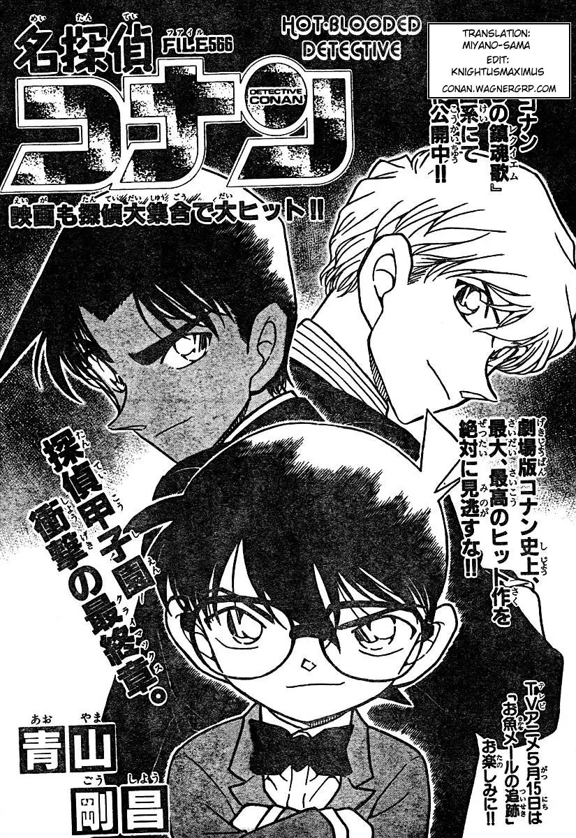 Detective Conan - 566 page 1