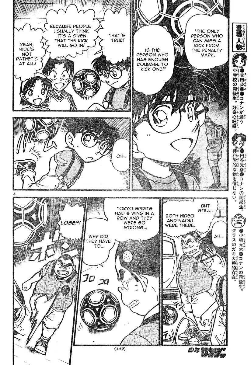 Detective Conan - 567 page 4