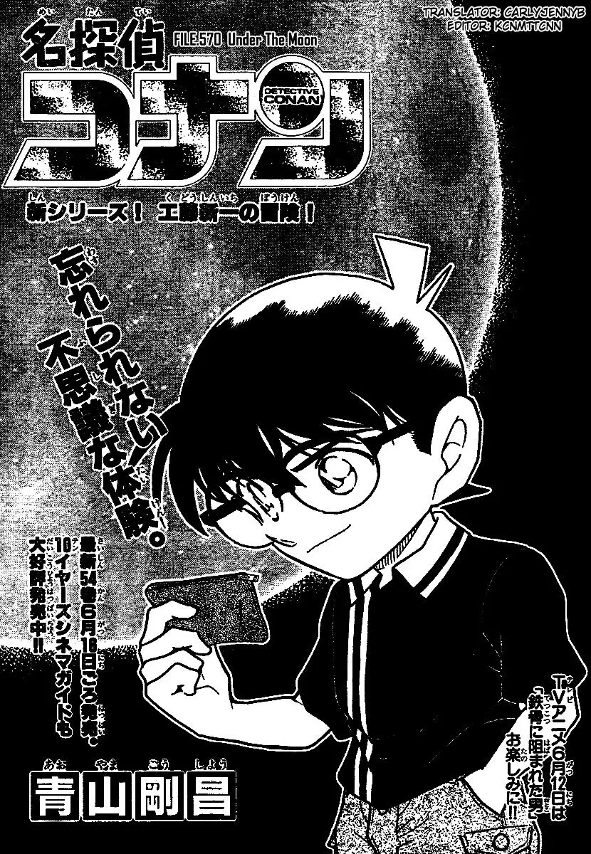 Detective Conan - 570 page 1