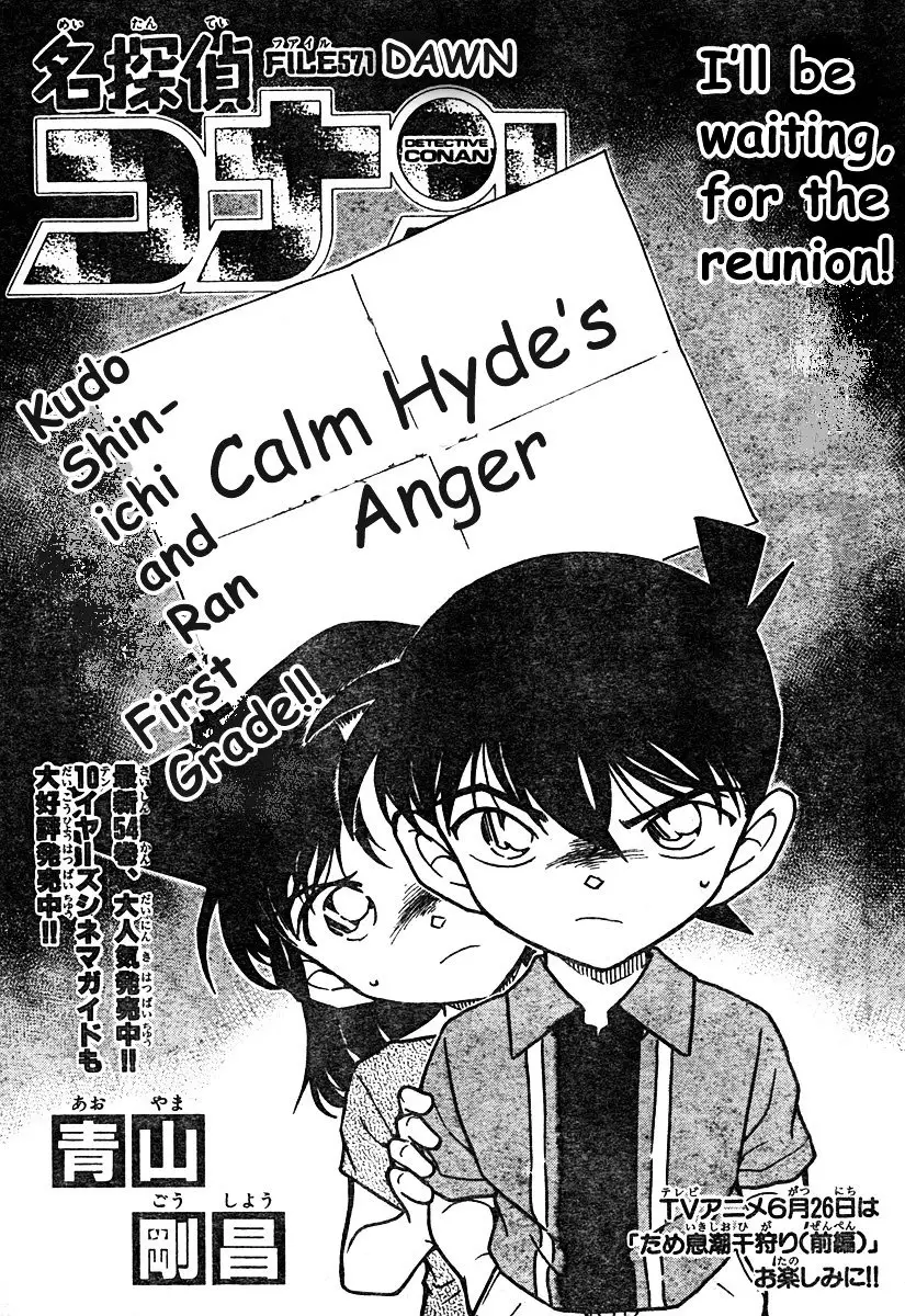 Detective Conan - 571 page 1