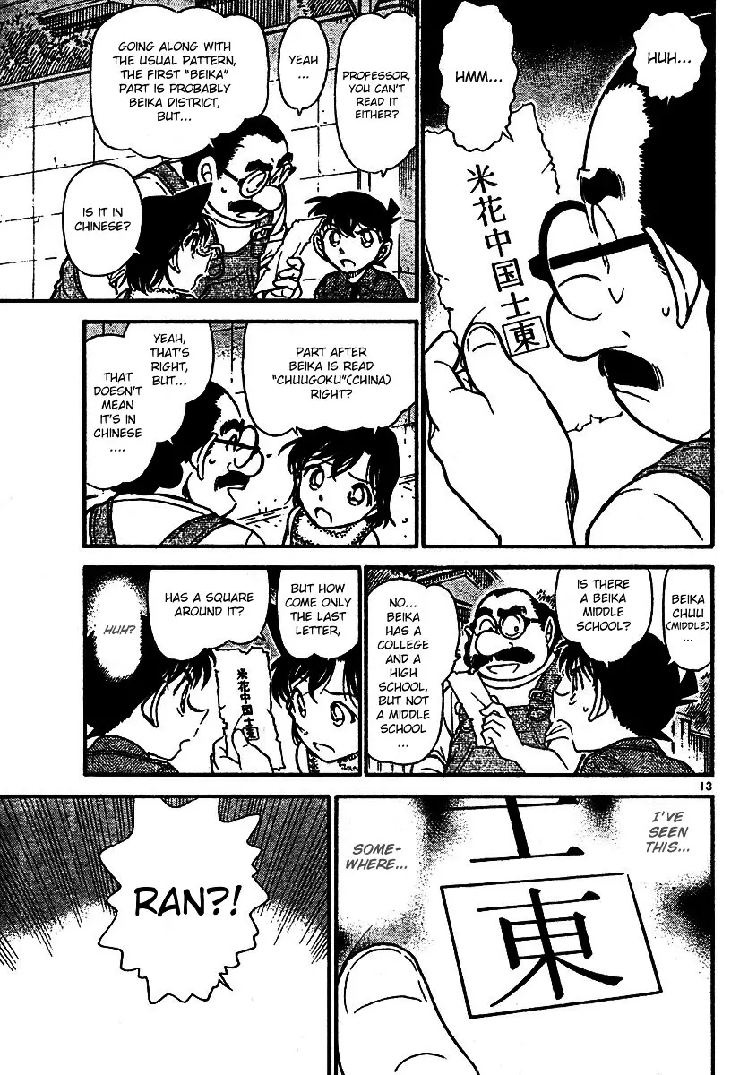 Detective Conan - 572 page 13