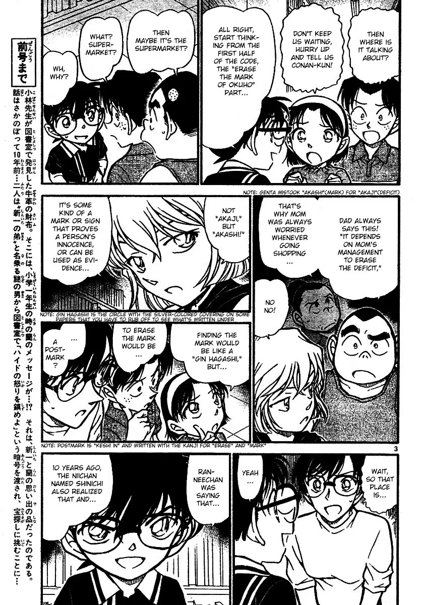 Detective Conan - 572 page 3