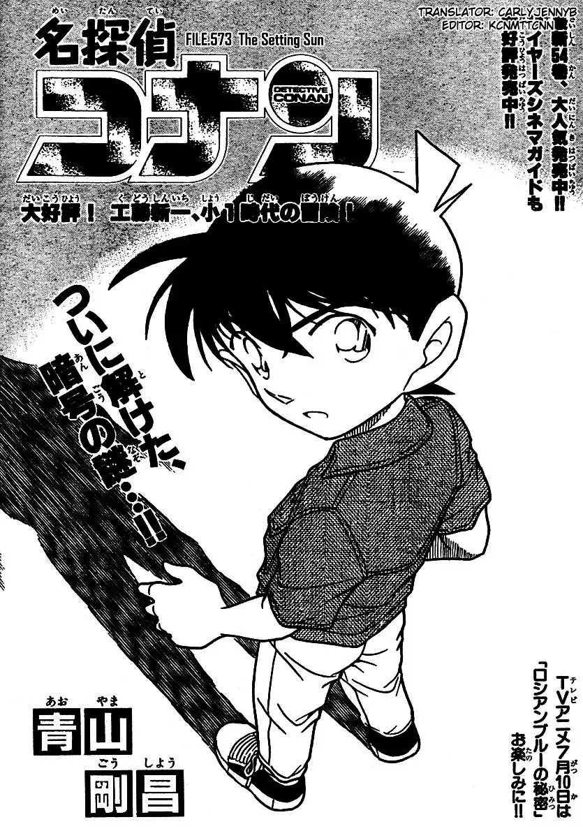 Detective Conan - 573 page 1