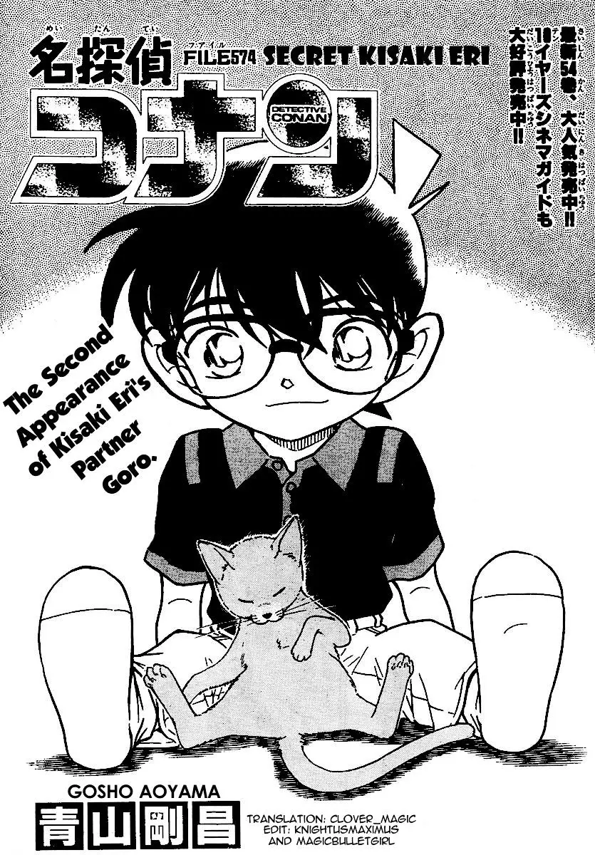 Detective Conan - 574 page 1