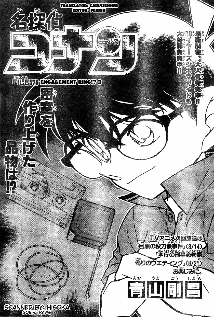 Detective Conan - 578 page 1