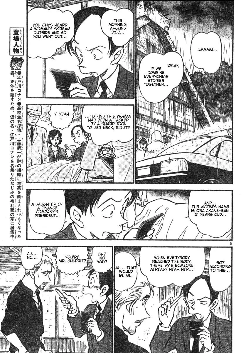 Detective Conan - 580 page 5