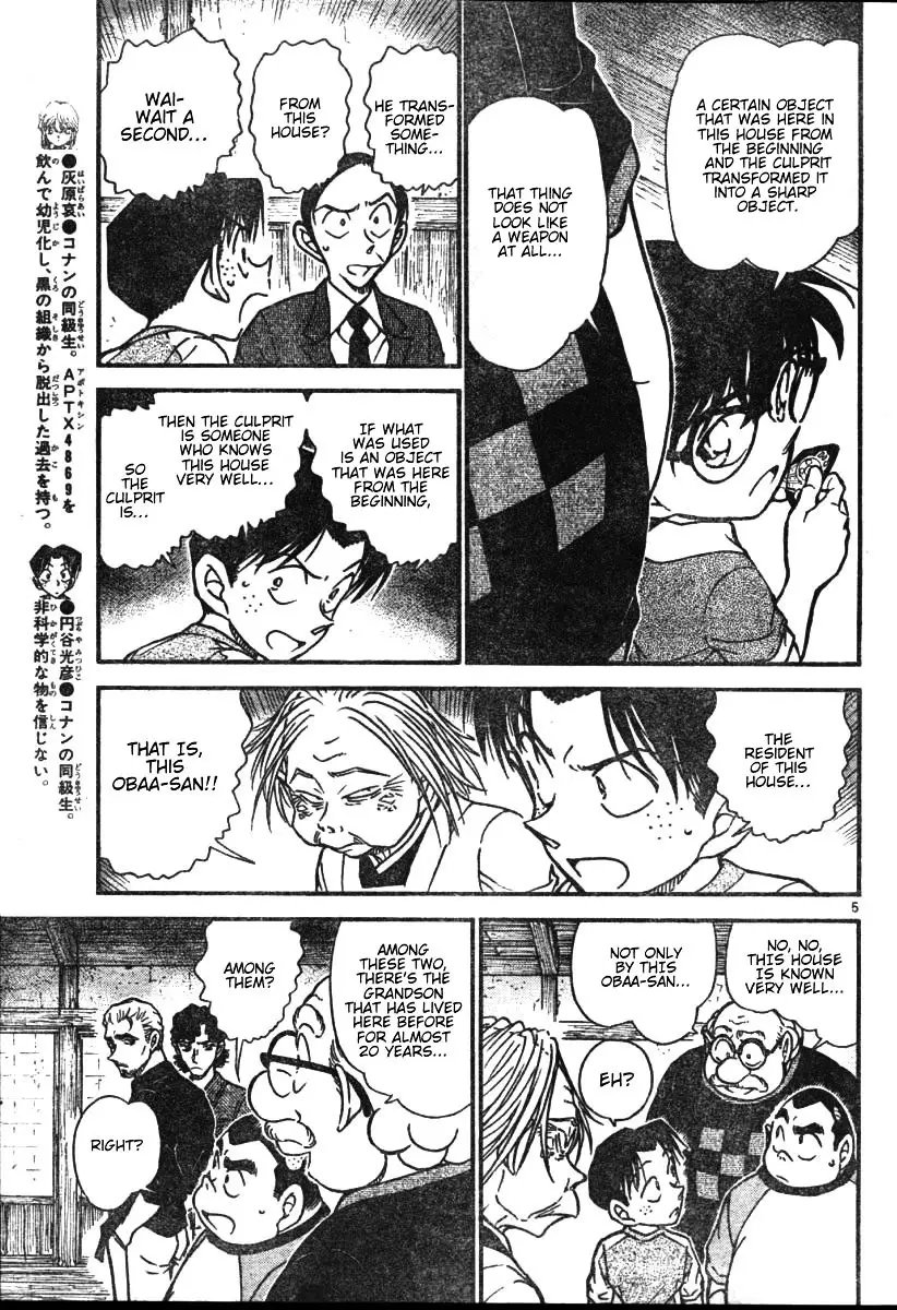 Detective Conan - 581 page 5