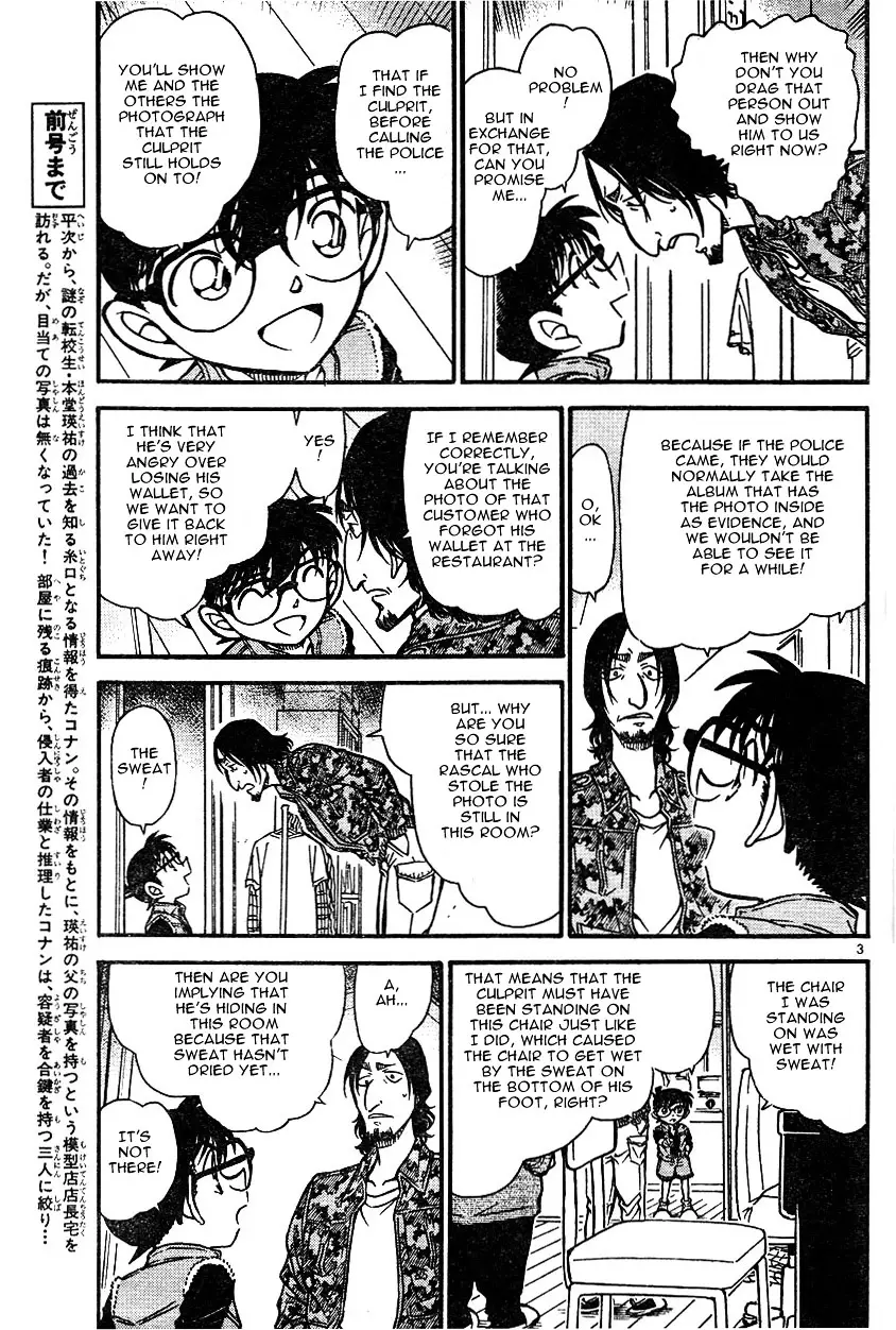 Detective Conan - 584 page 3