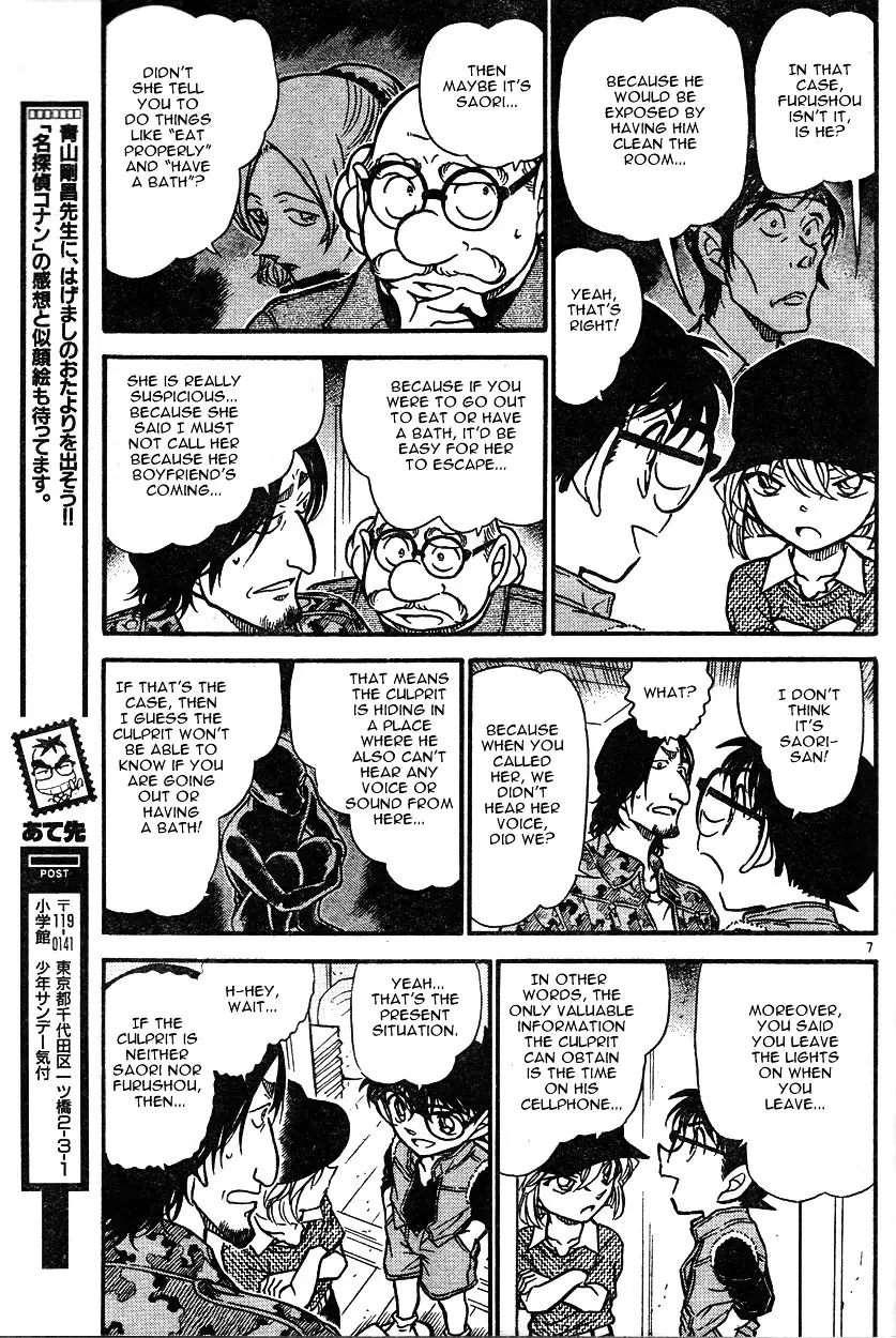 Detective Conan - 584 page 7