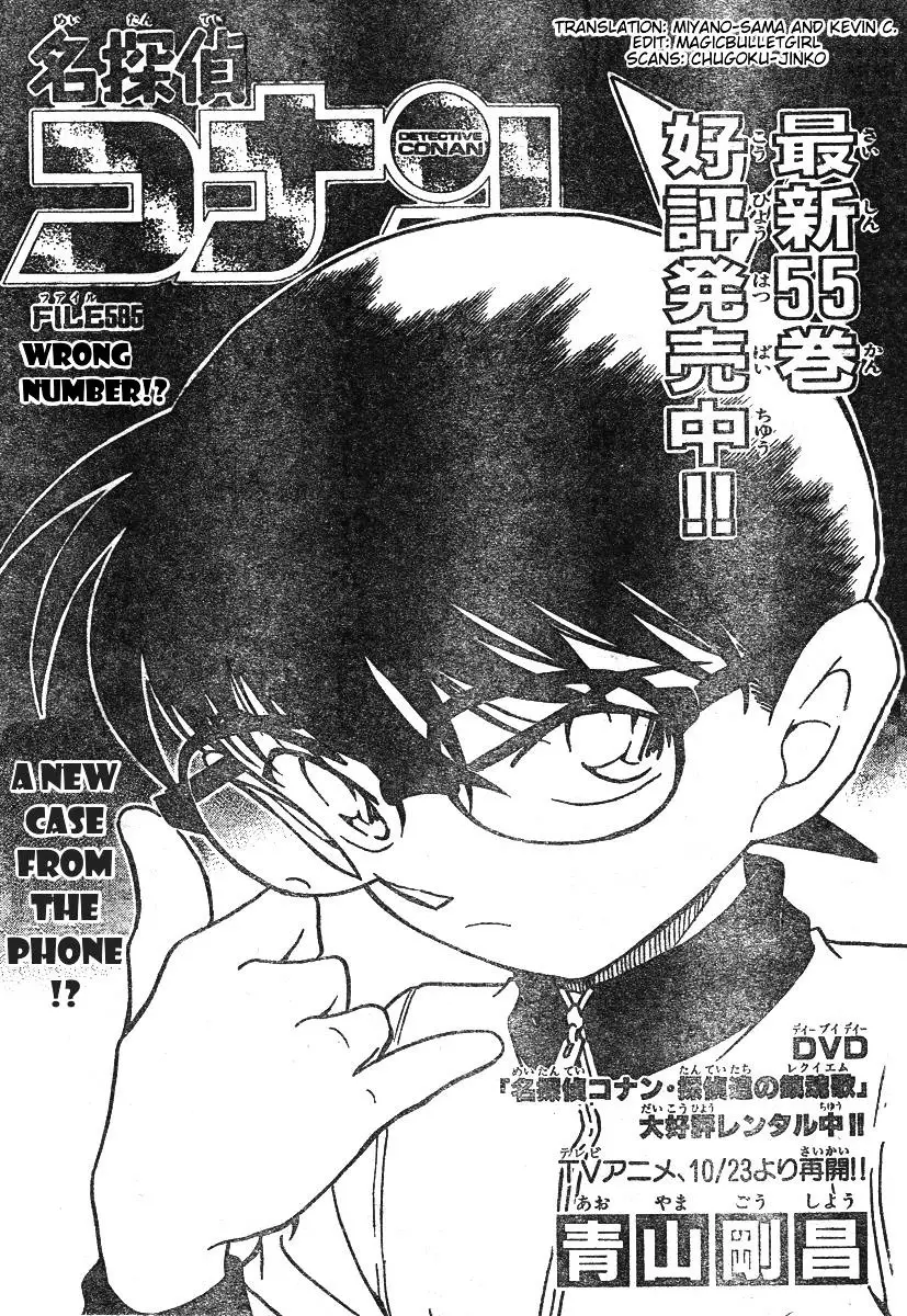 Detective Conan - 585 page 1