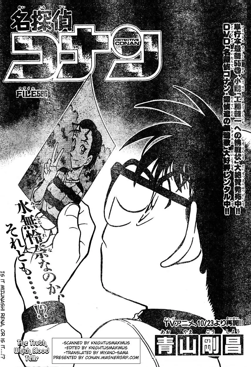 Detective Conan - 586 page 1