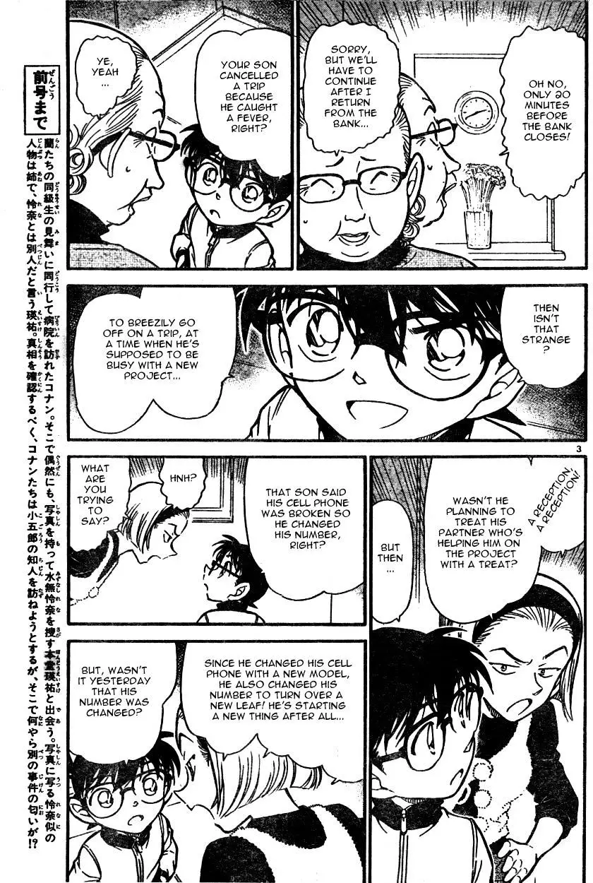 Detective Conan - 586 page 3