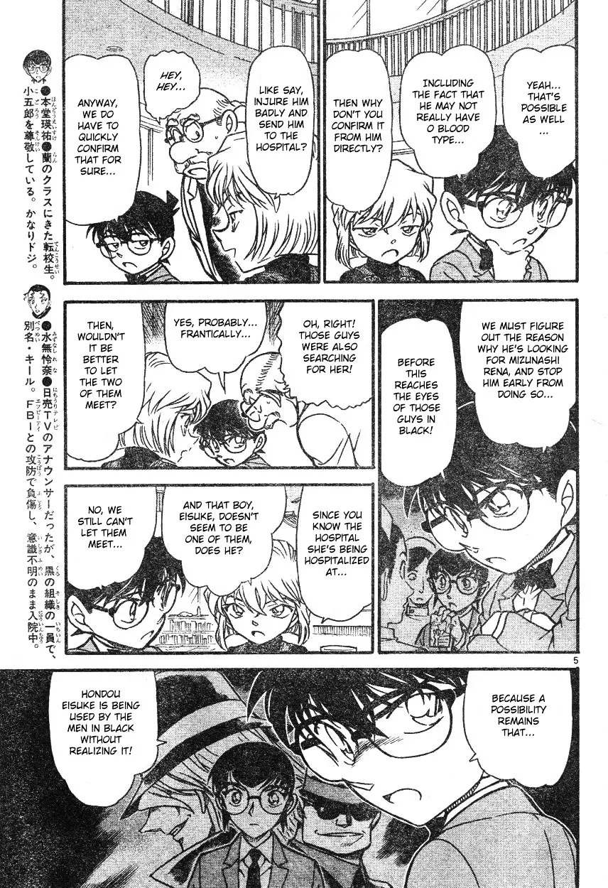 Detective Conan - 587 page 5