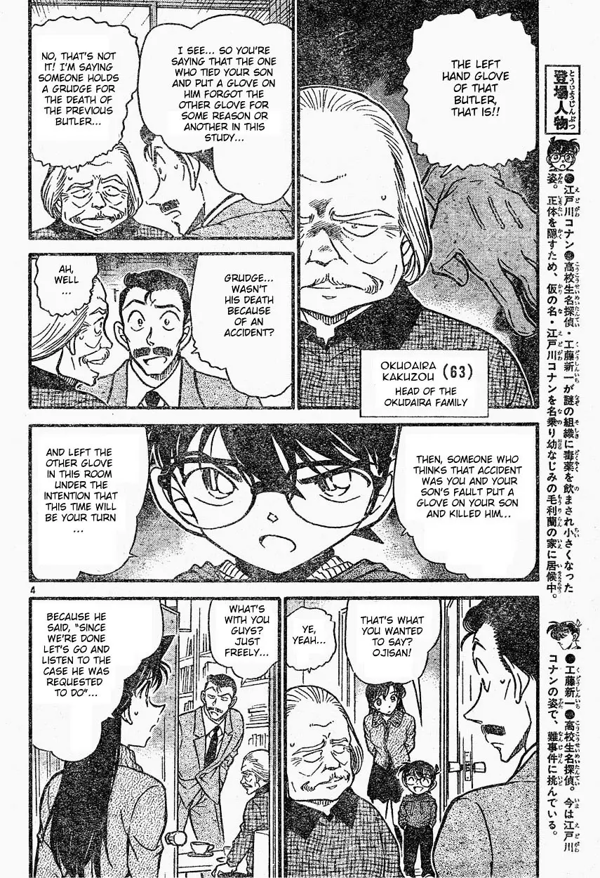 Detective Conan - 588 page 4