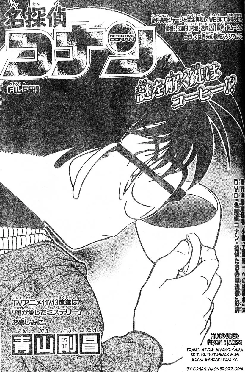 Detective Conan - 589 page 1