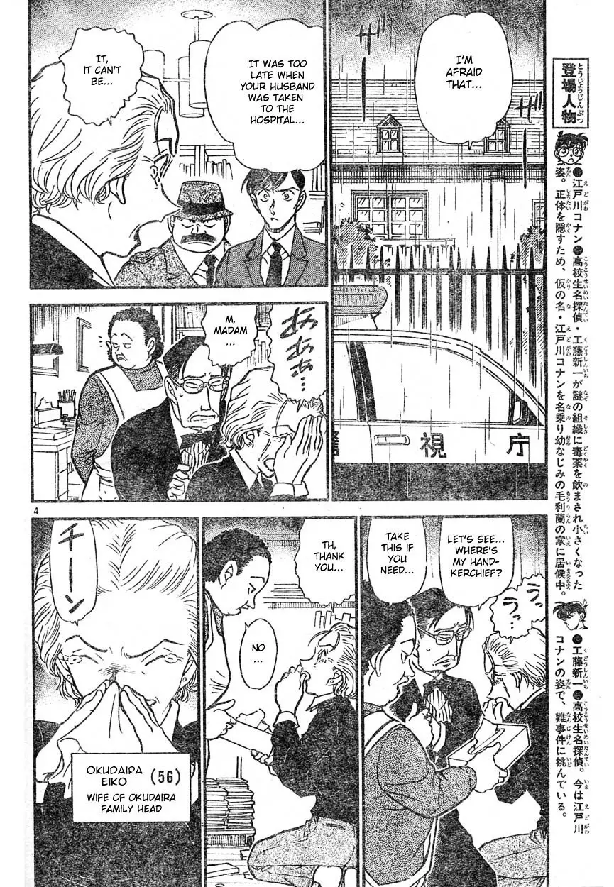 Detective Conan - 589 page 4