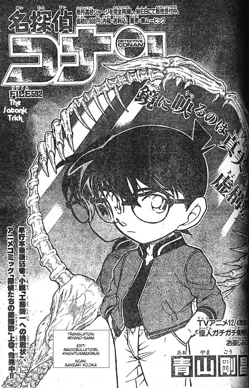 Detective Conan - 592 page 1