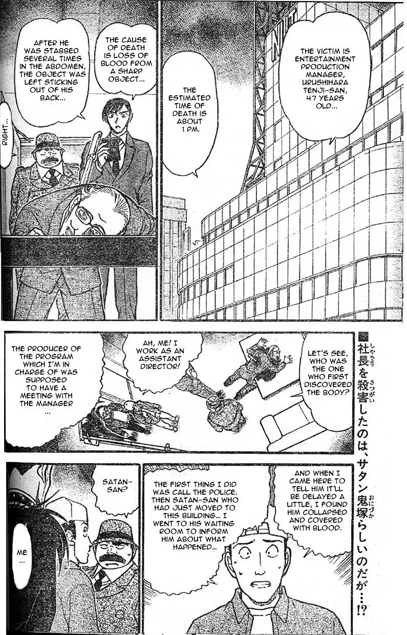 Detective Conan - 592 page 2