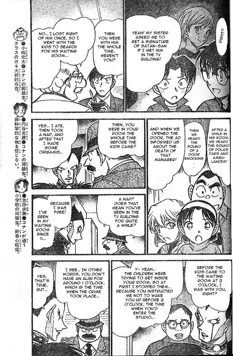 Detective Conan - 592 page 5