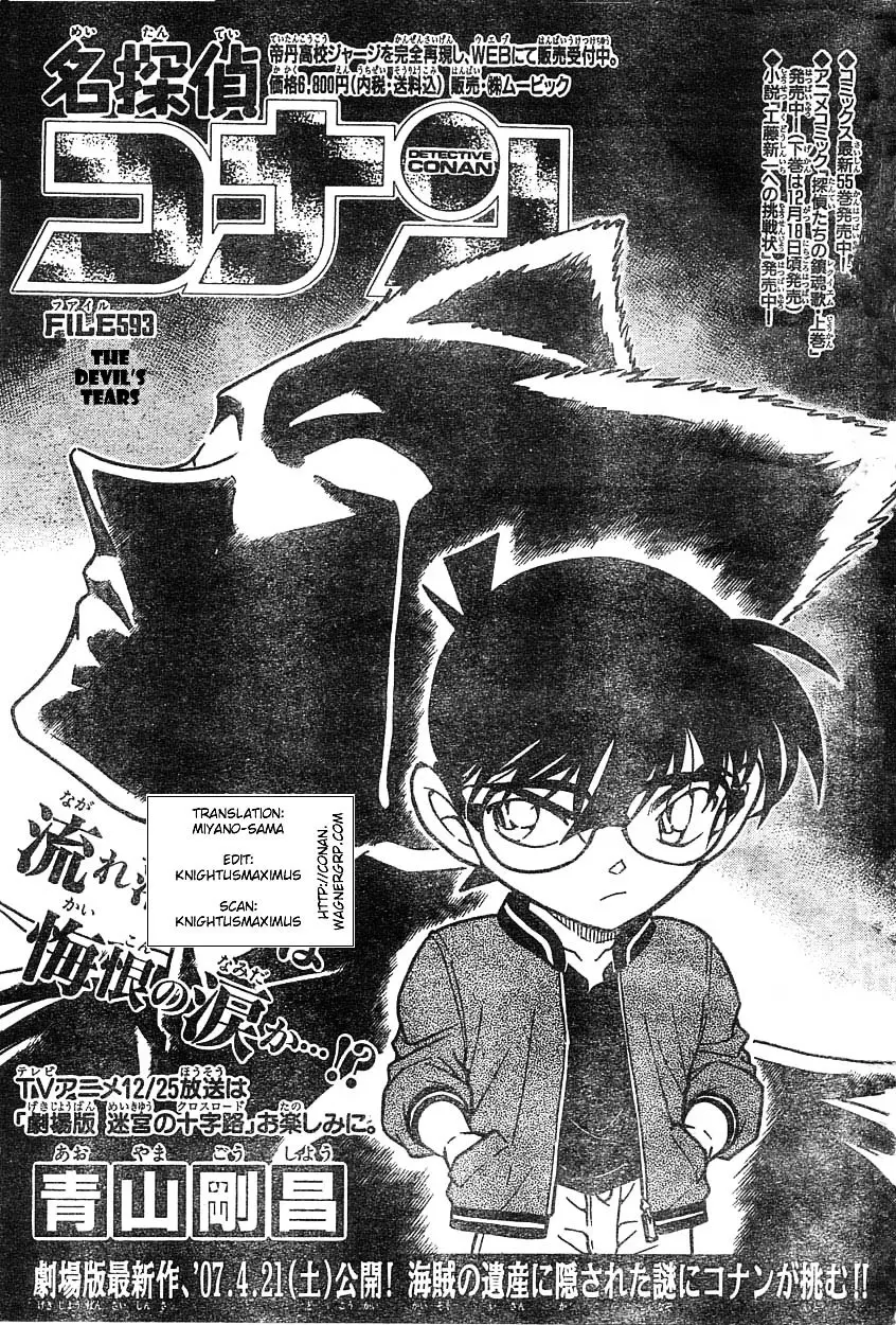 Detective Conan - 593 page 1