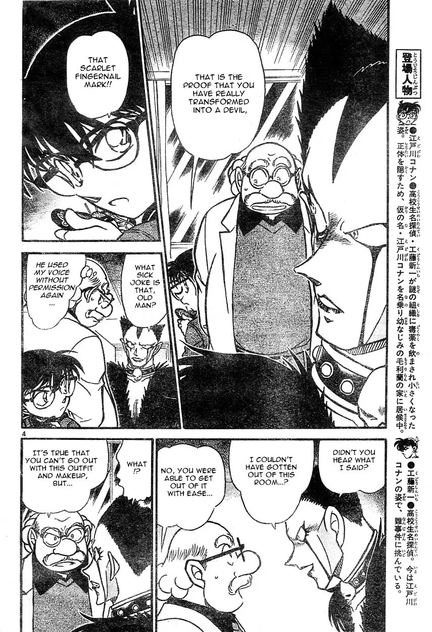 Detective Conan - 593 page 4