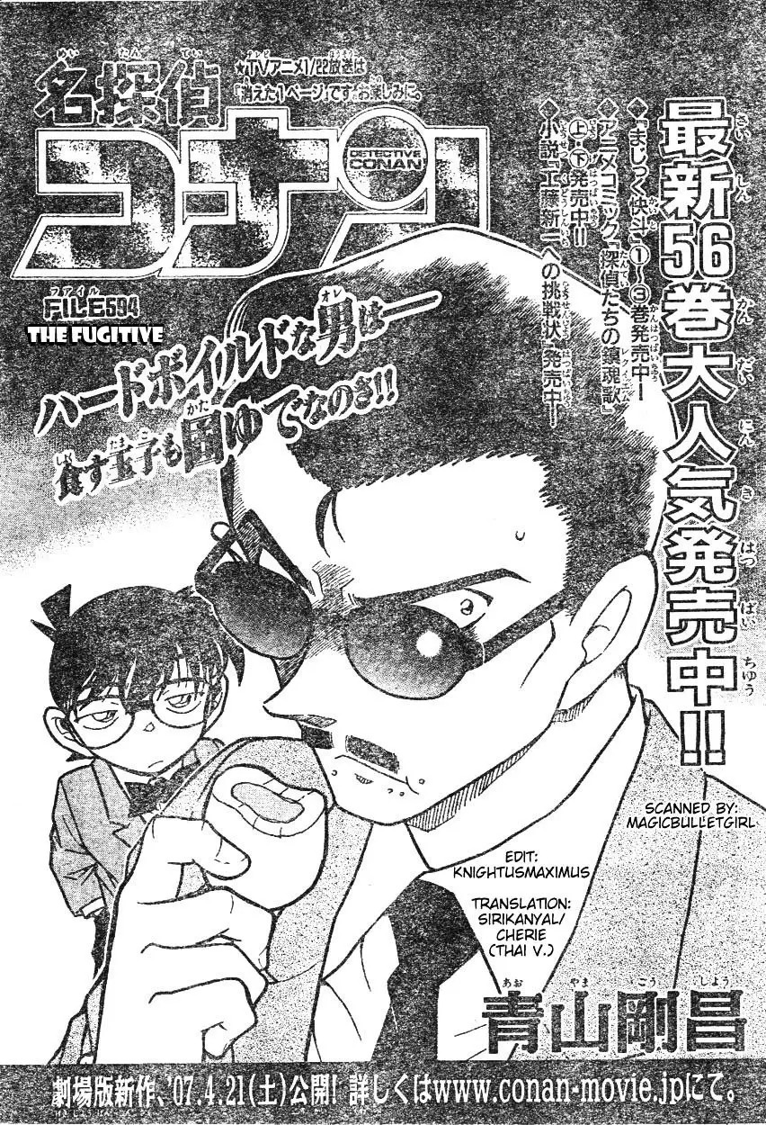Detective Conan - 594 page 1
