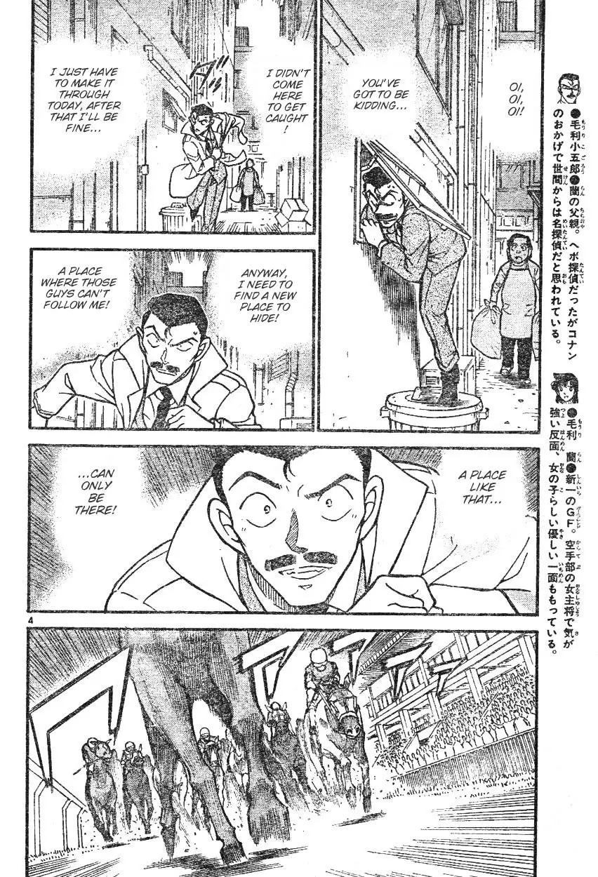 Detective Conan - 594 page 4