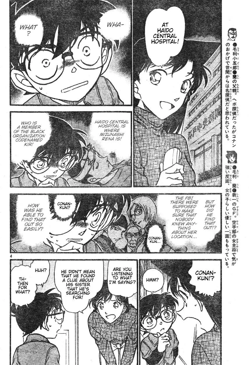 Detective Conan - 595 page 4