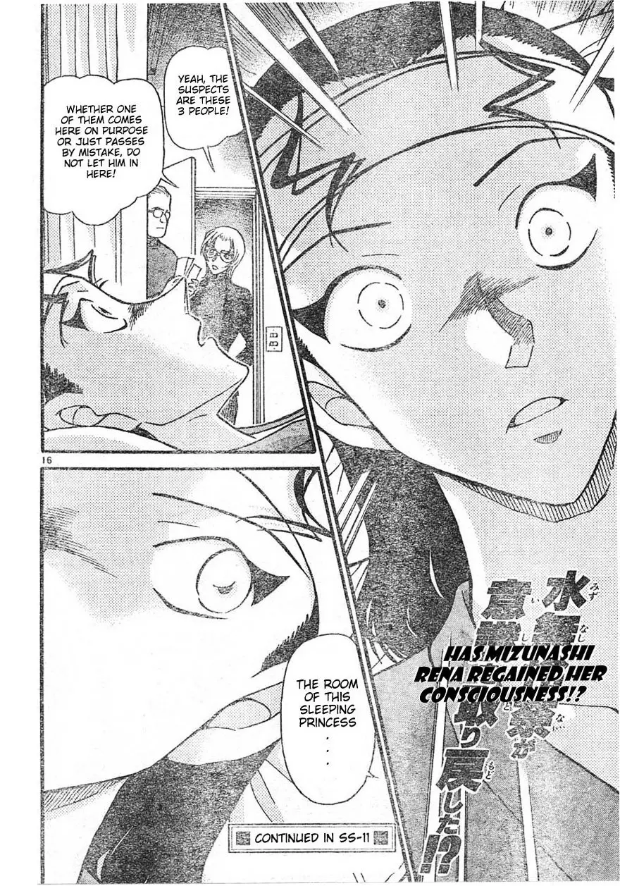 Detective Conan - 596 page 16