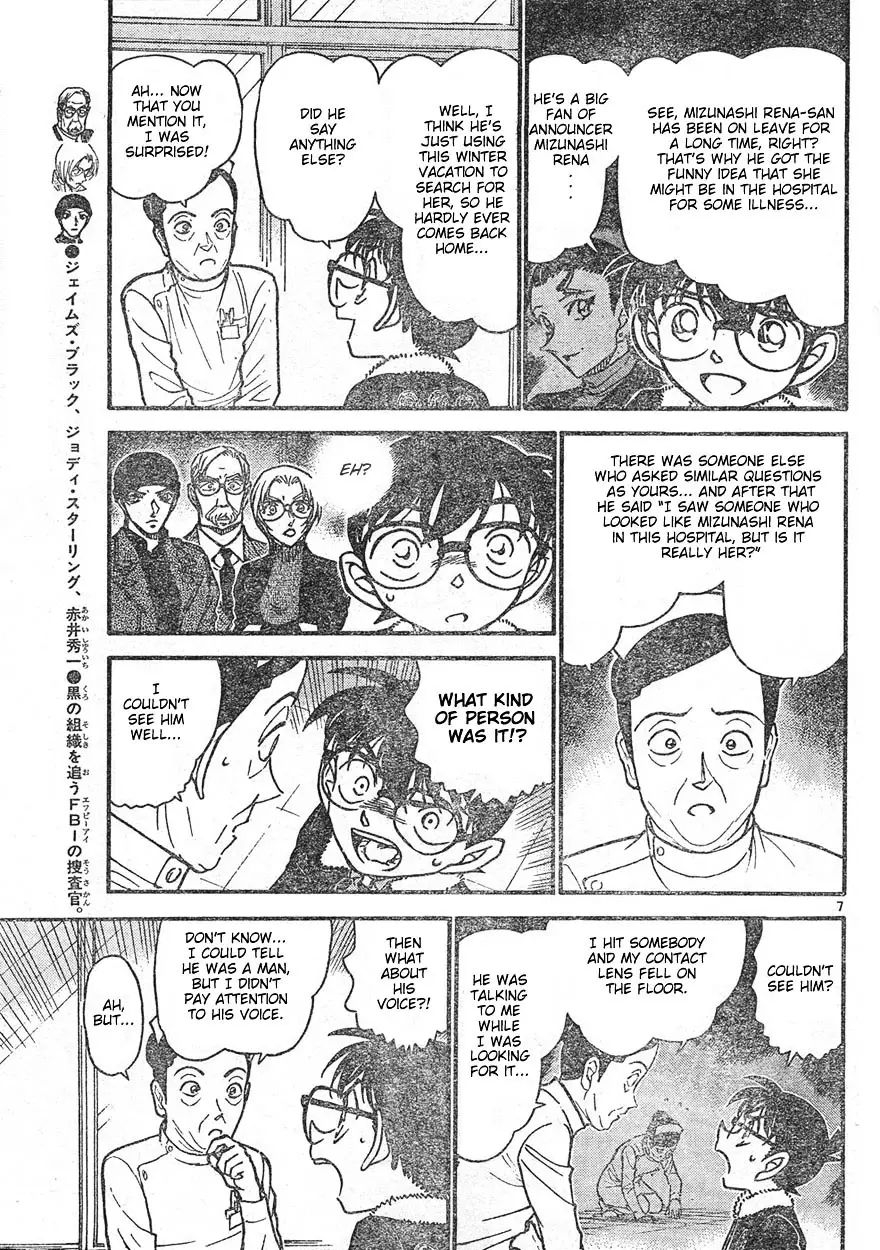 Detective Conan - 596 page 7