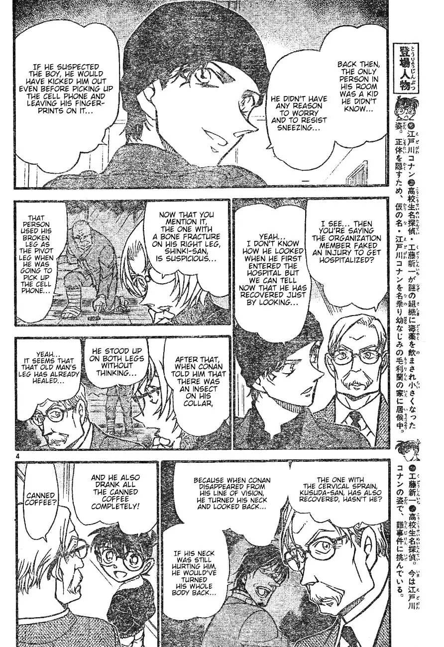 Detective Conan - 598 page 4