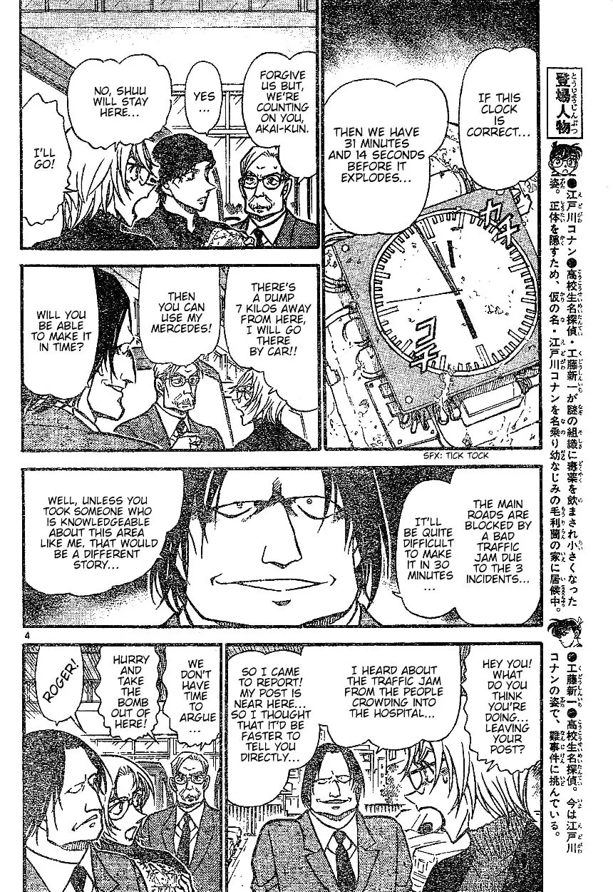 Detective Conan - 601 page 4