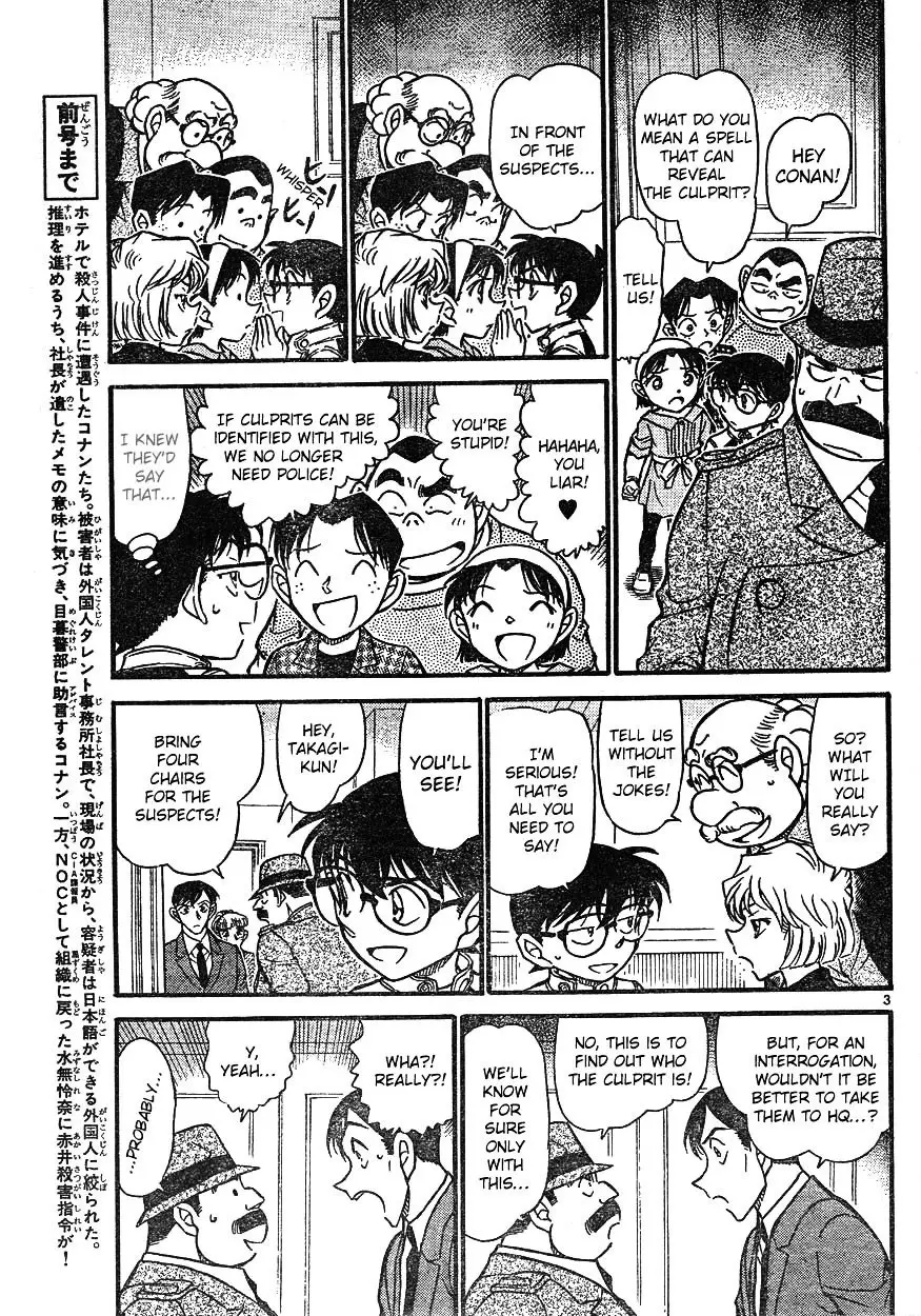 Detective Conan - 608 page 3