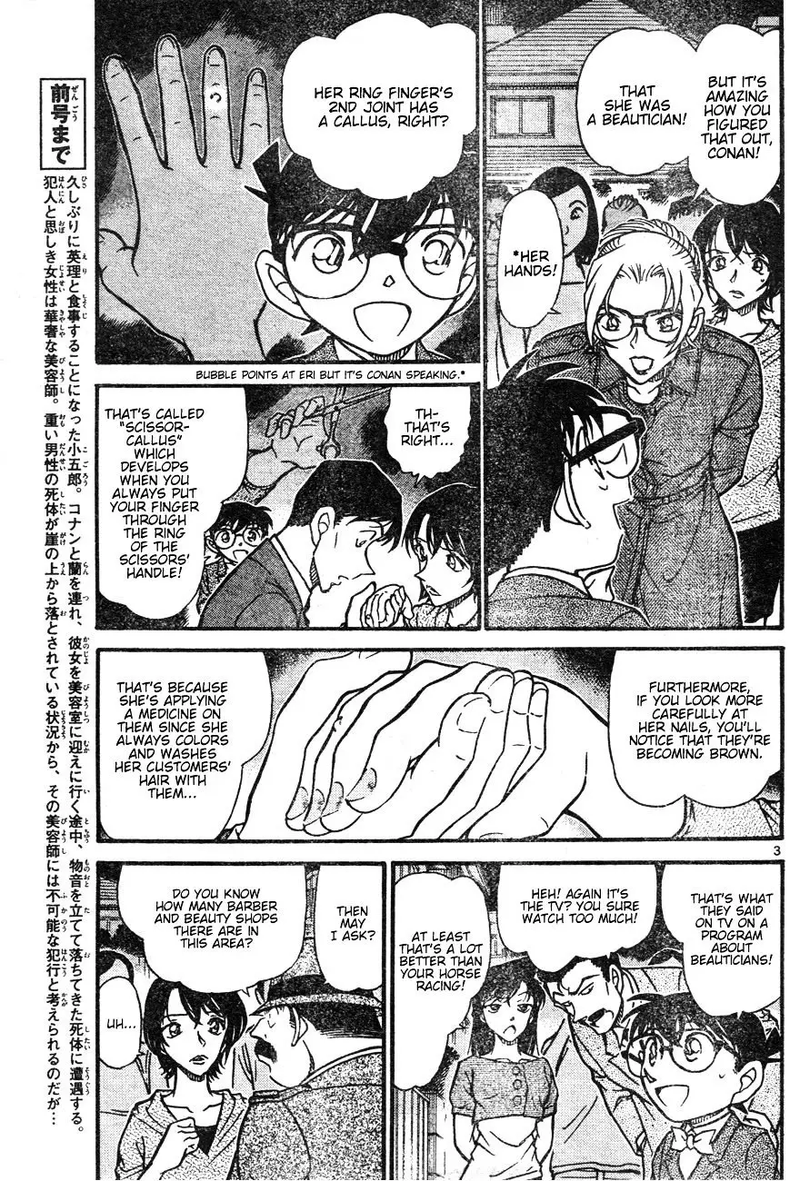 Detective Conan - 611 page 3