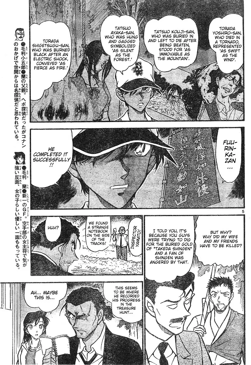 Detective Conan - 617 page 5