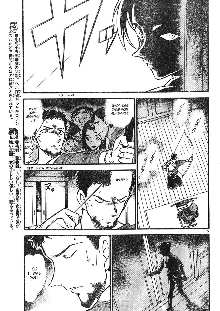 Detective Conan - 618 page 5