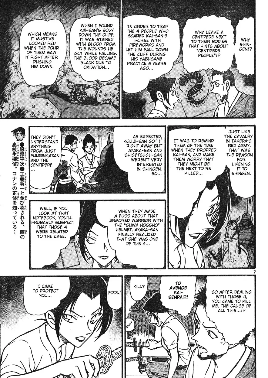 Detective Conan - 618 page 7