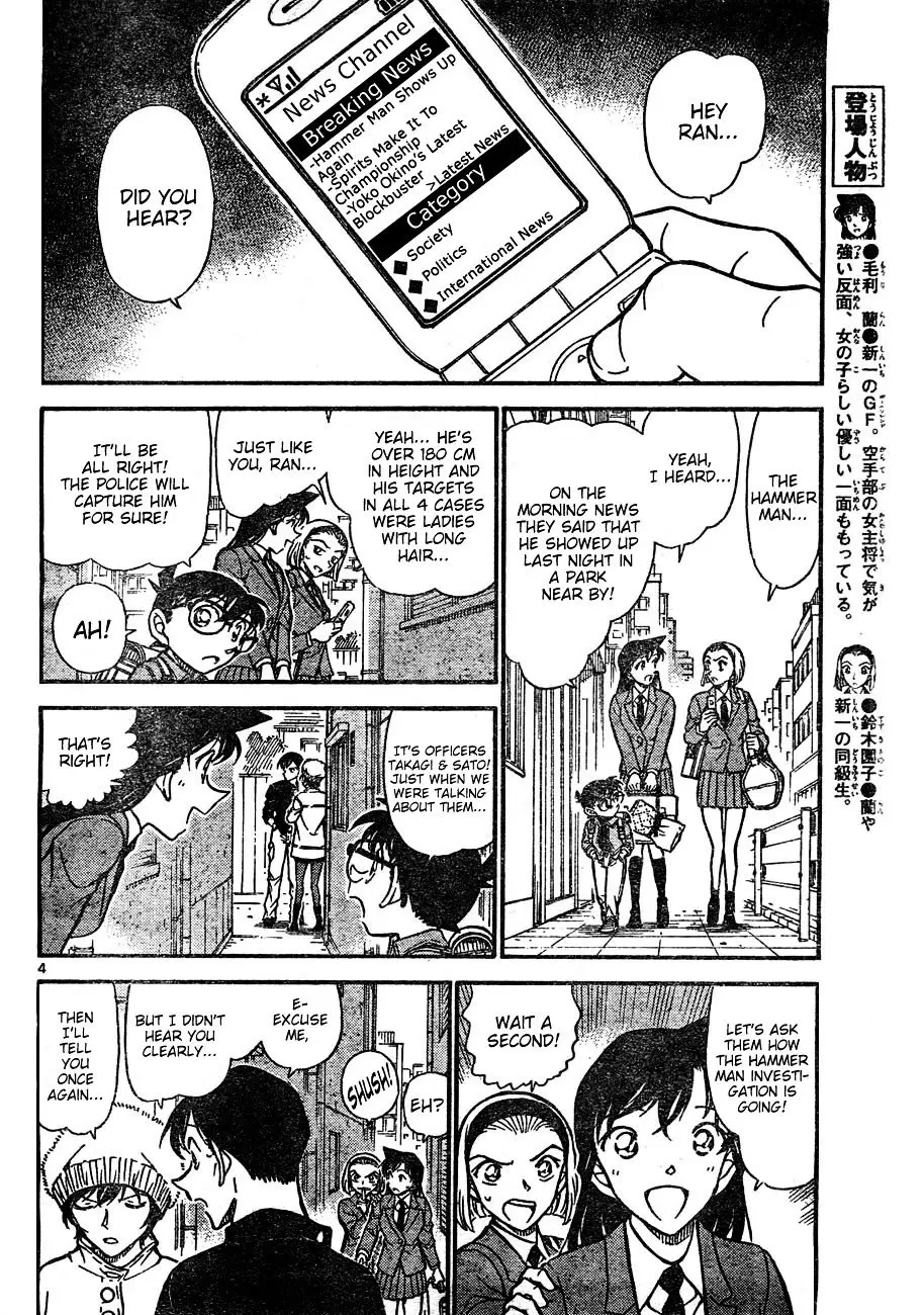 Detective Conan - 625 page 4