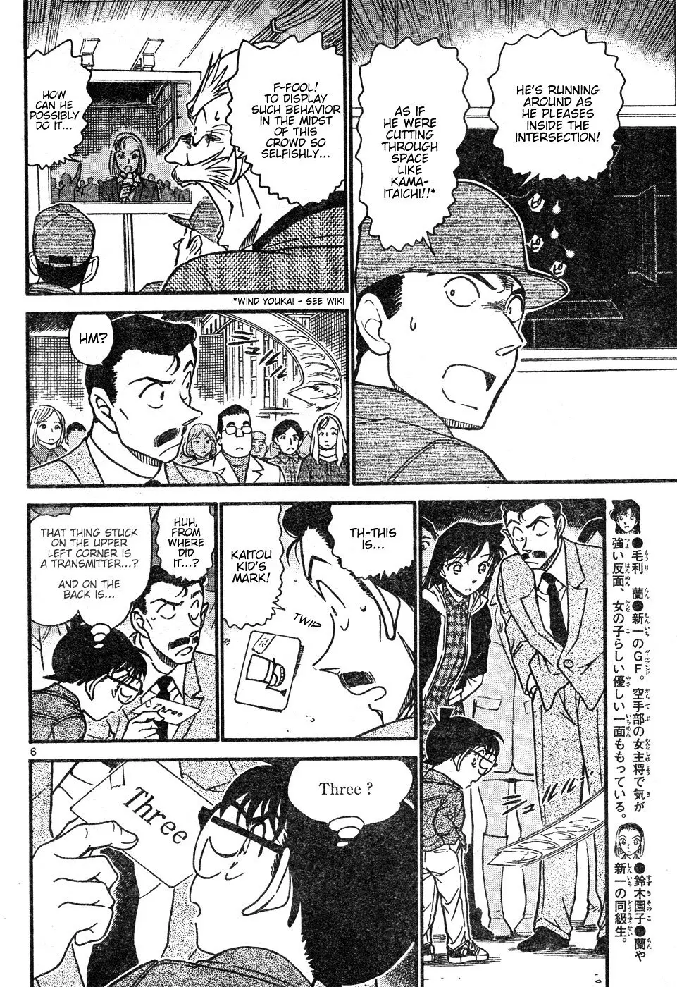 Detective Conan - 632 page 6
