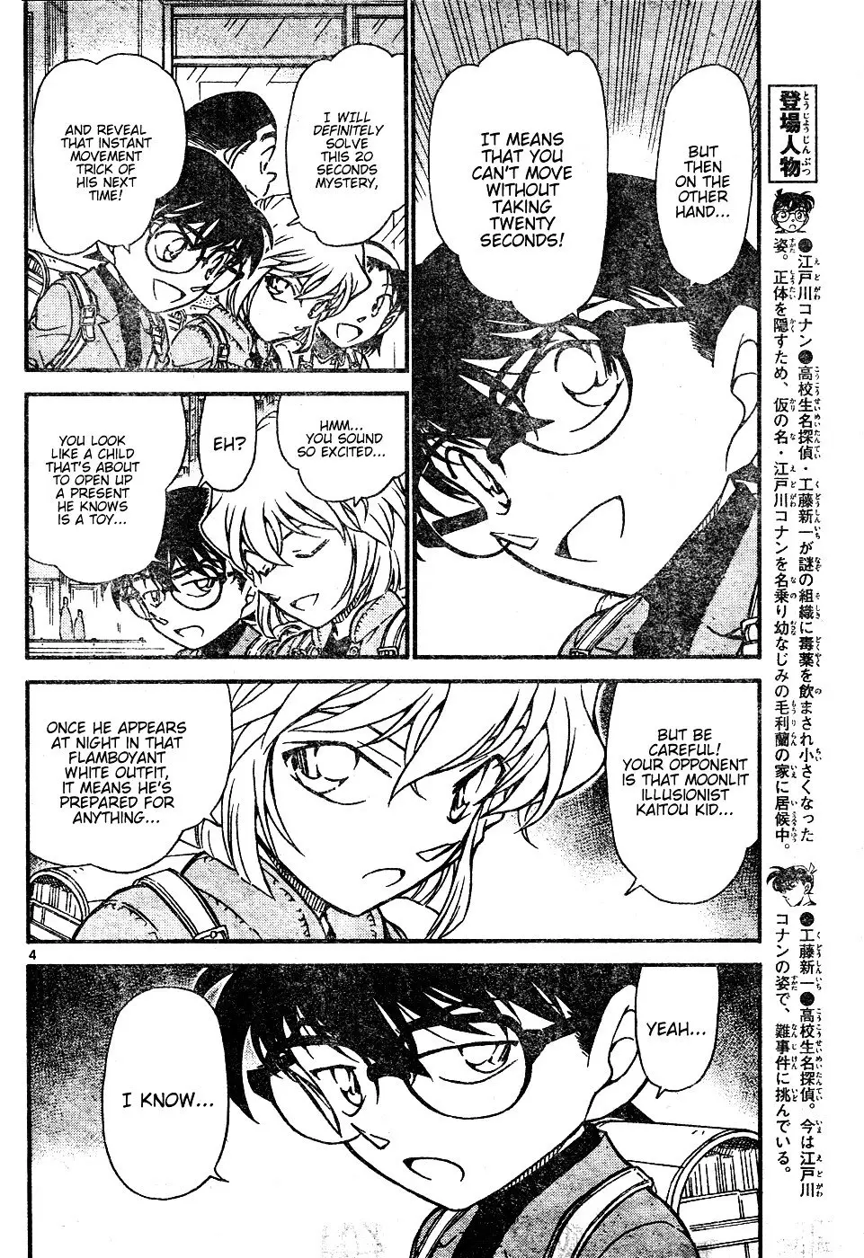 Detective Conan - 633 page 4