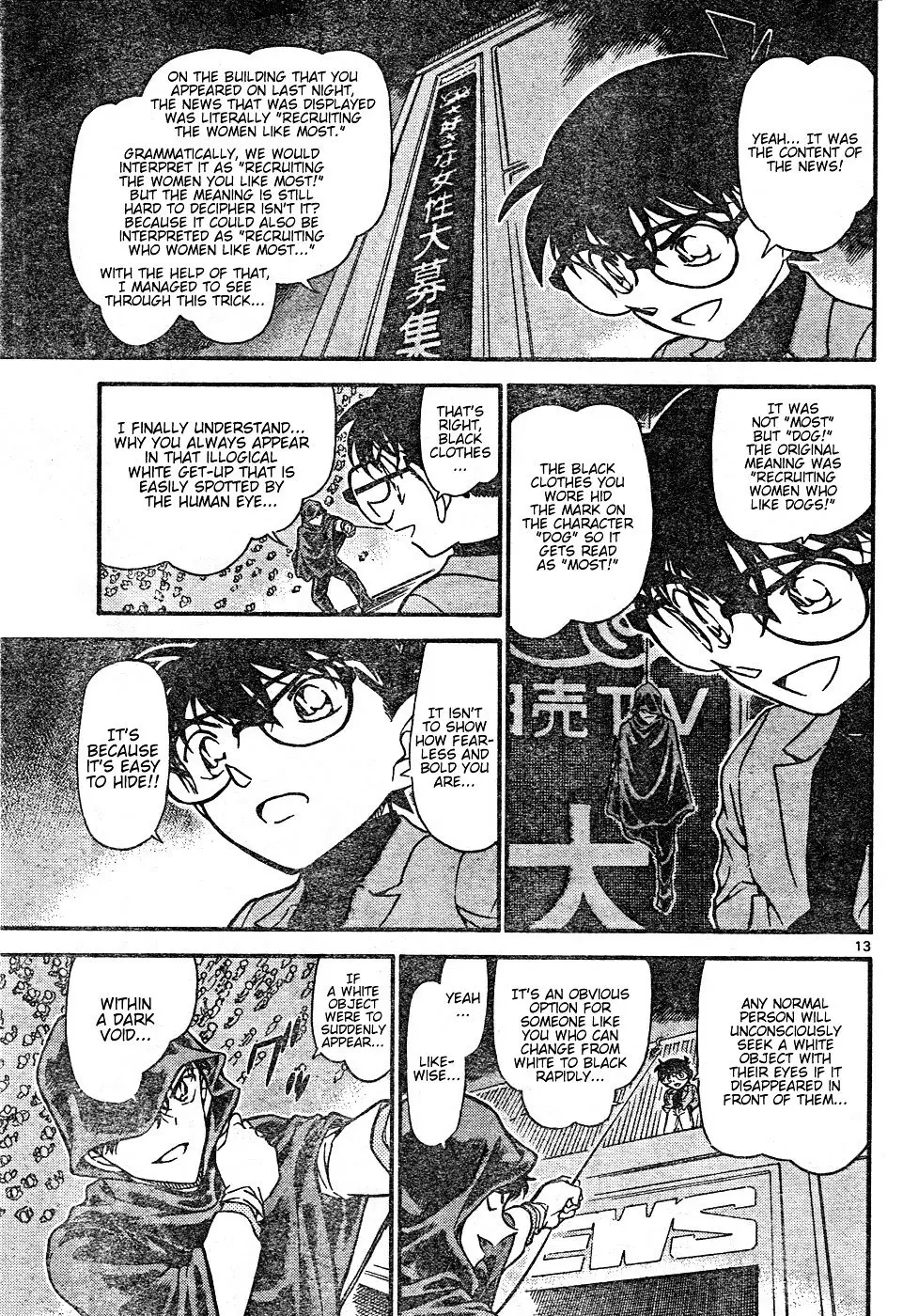 Detective Conan - 634 page 13