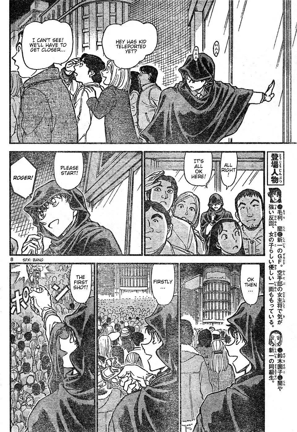 Detective Conan - 634 page 8