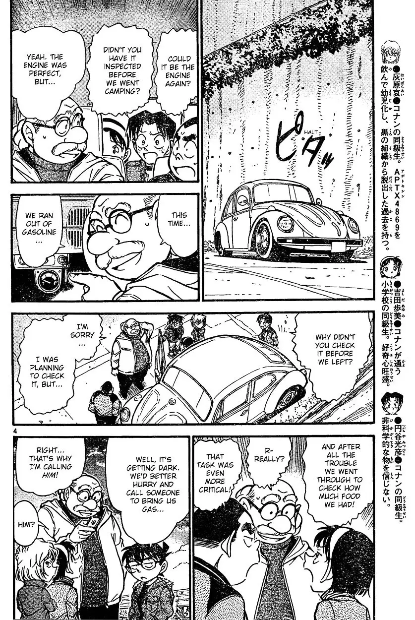 Detective Conan - 635 page 4