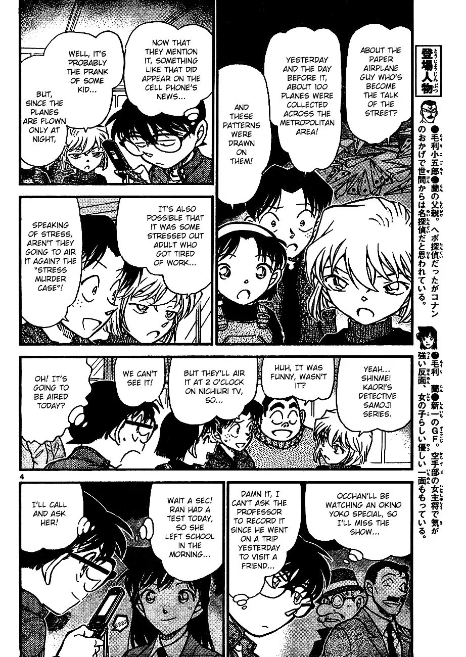 Detective Conan - 638 page 4