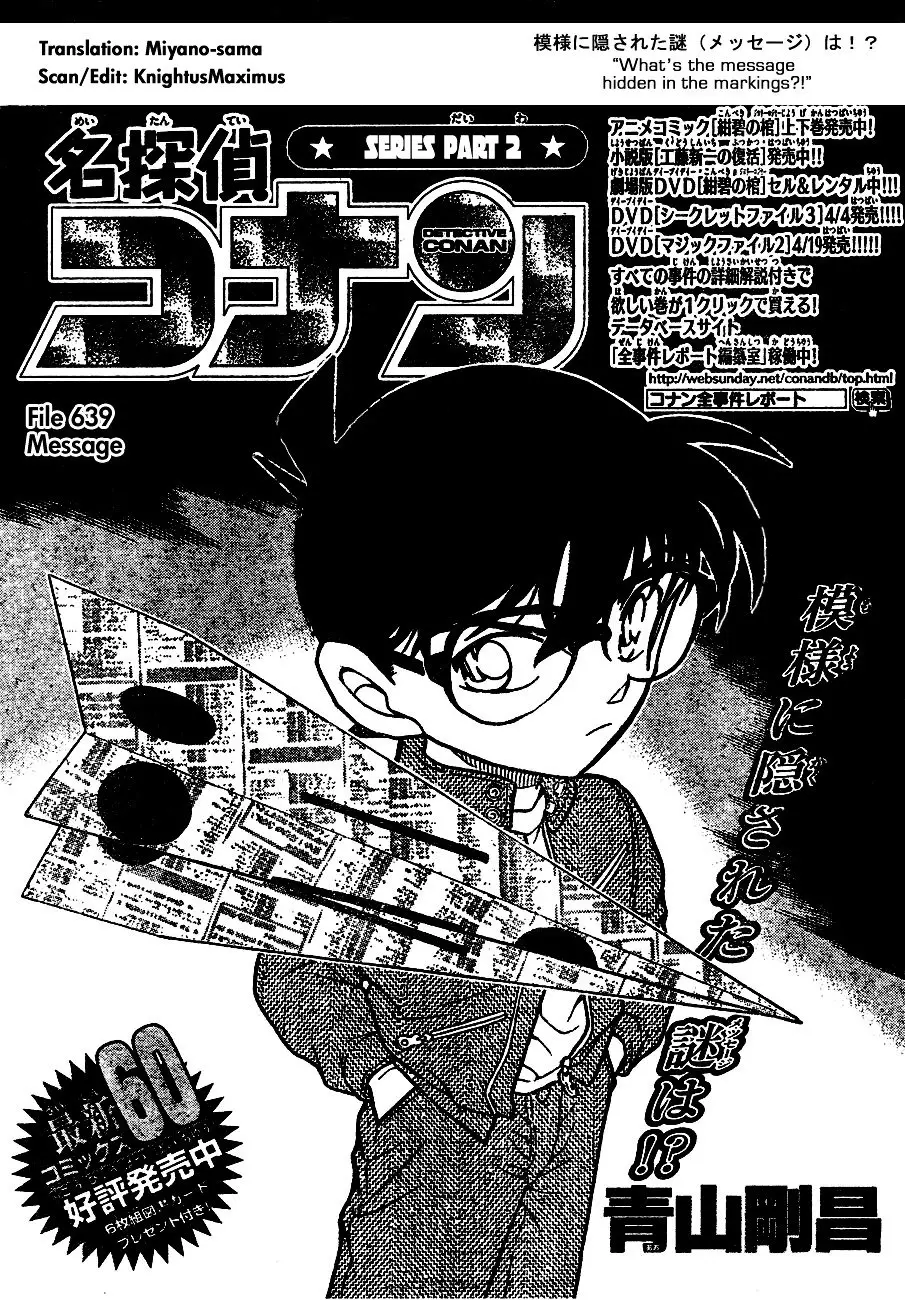 Detective Conan - 639 page 1