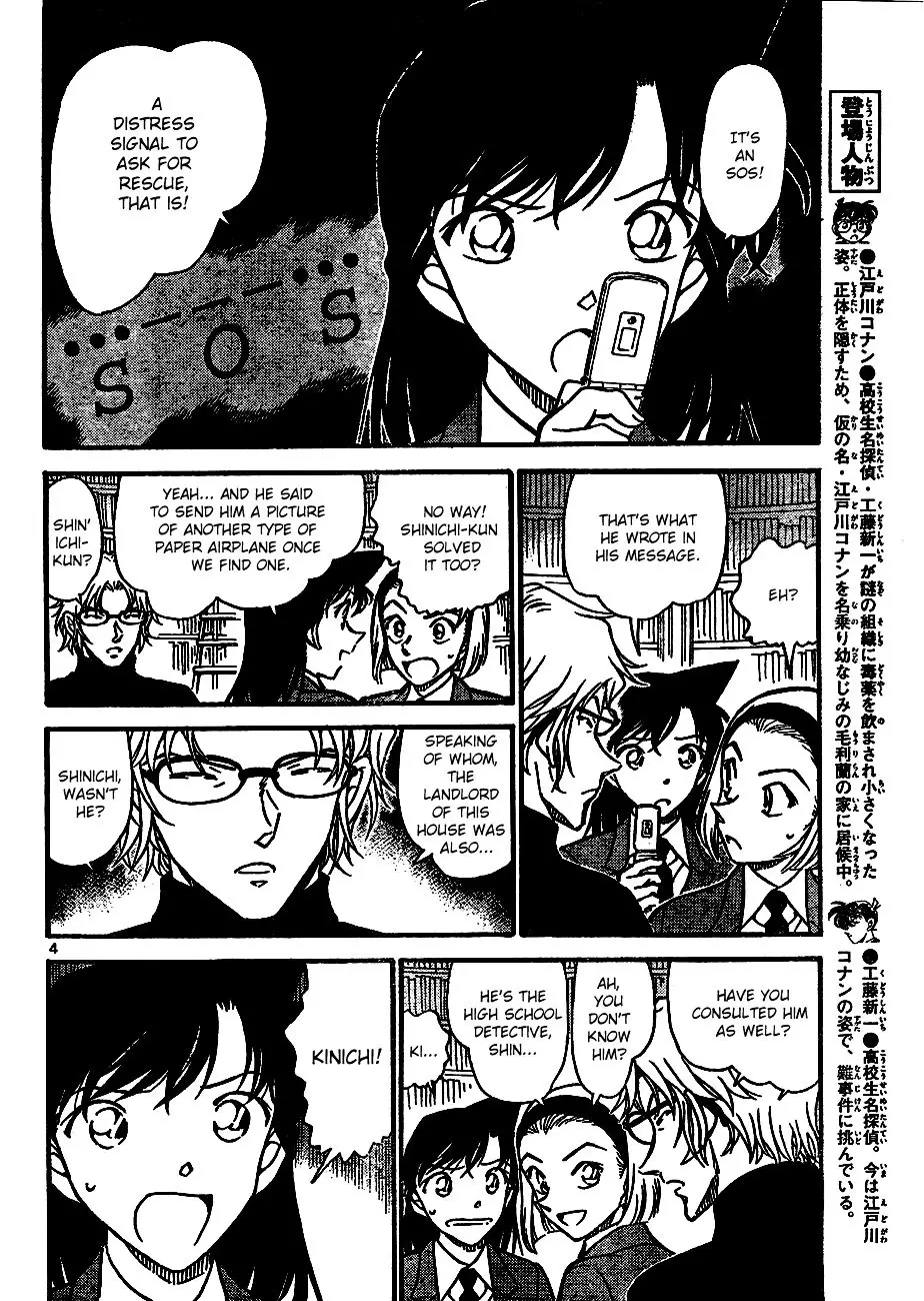 Detective Conan - 639 page 4