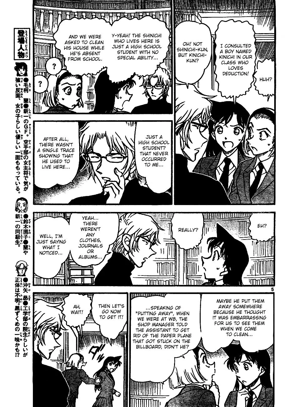 Detective Conan - 639 page 5