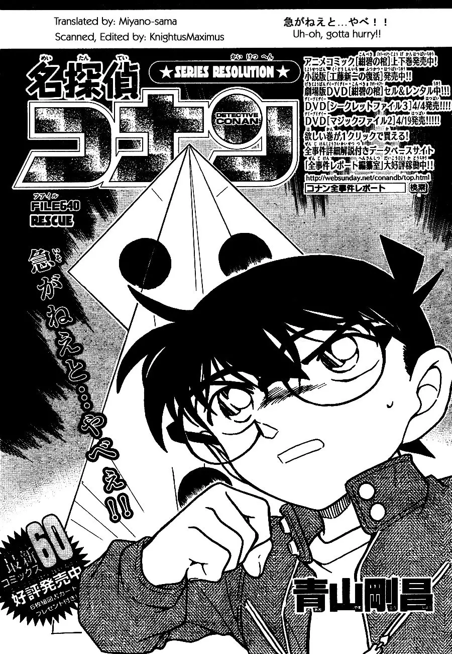 Detective Conan - 640 page 1